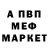 Метадон methadone Fells Thanks