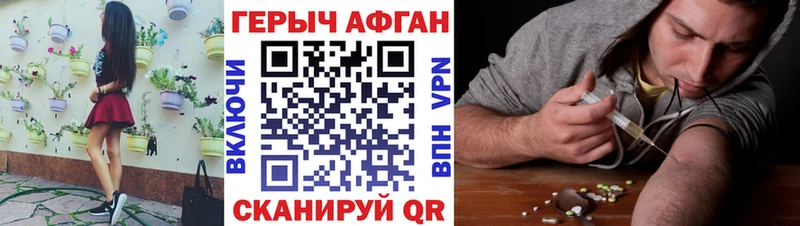 Героин Афган  Купить закладки  Краснокамск 