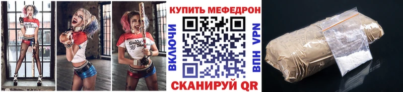Мефедрон VHQ  Купить где  Краснокамск 
