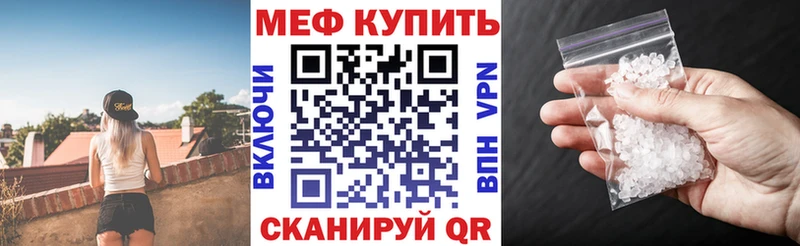 Мефедрон  Краснокамск